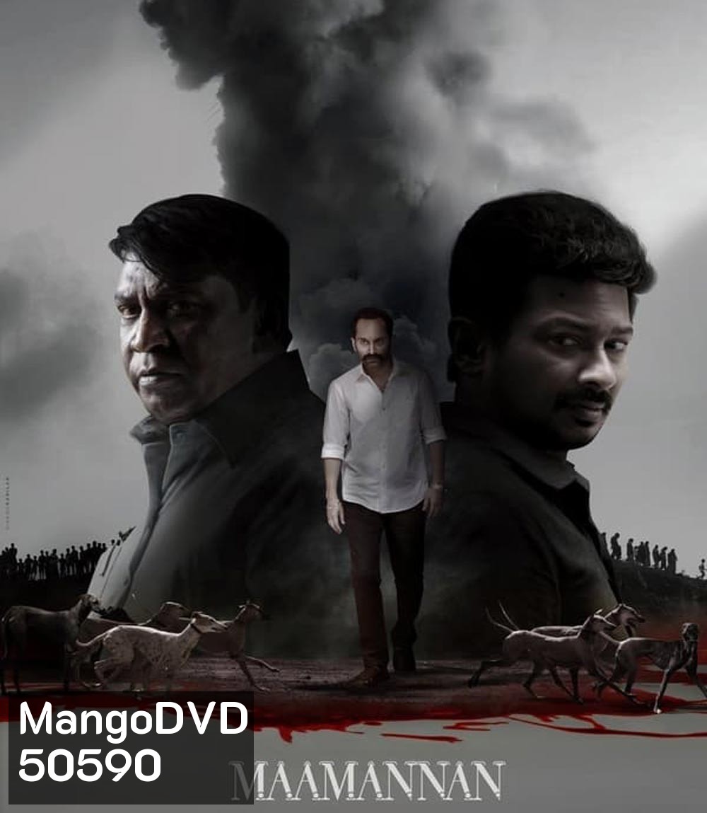 Maamannan (Tamil) มามันนัน (2023)
