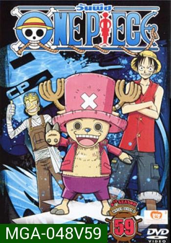 One Piece: 8th Water Seven 2 (59) วันพีช ปี 8 (แผ่นที่ 59)