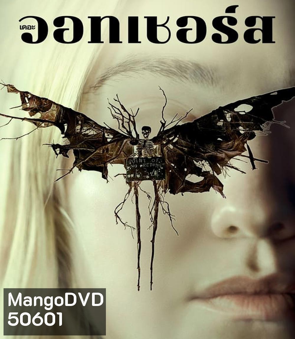 The Watchers เดอะ วอทเชอร์ส (2024)