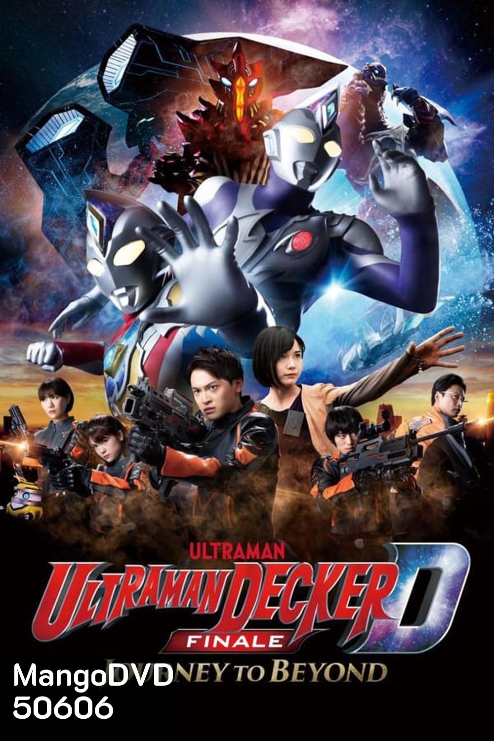 Ultraman Decker Finale Journey to Beyond (2023)