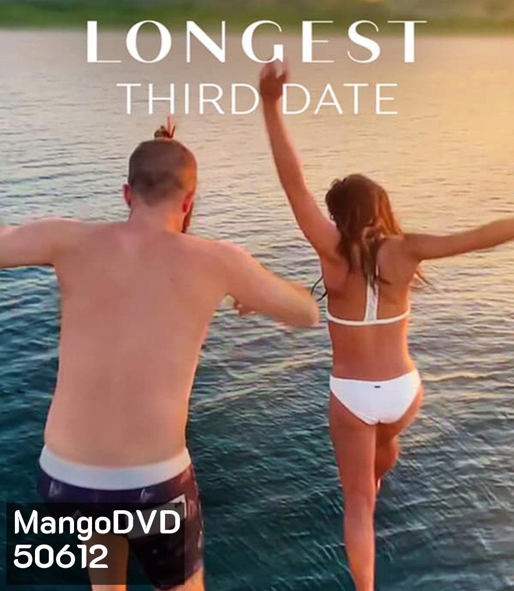 Longest Third Date (2023) เดตสาม ยาวที่สุด