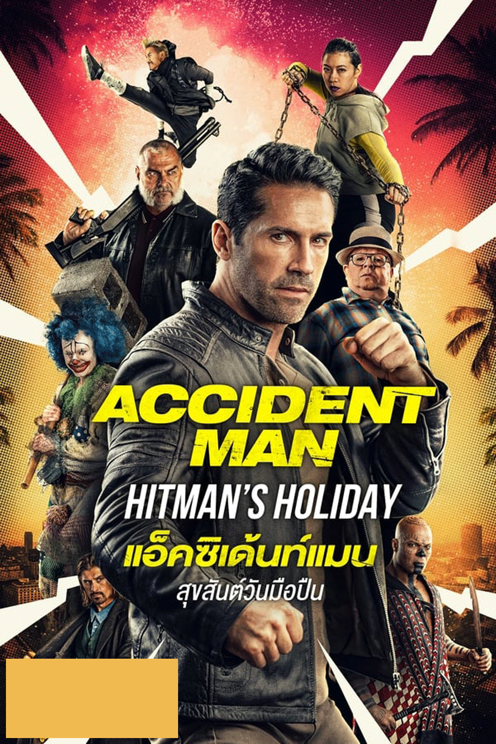 Accident Man Hitman's Holiday แอ็คซิเด้นท์แมน สุขสันต์วันมือปืน (2022)