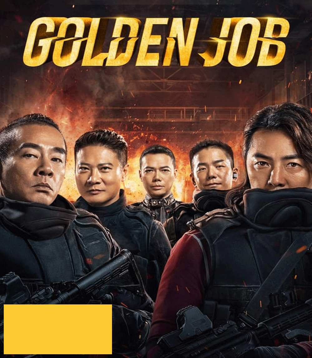 Golden Job มังกรฟัดล่าทอง (2018)