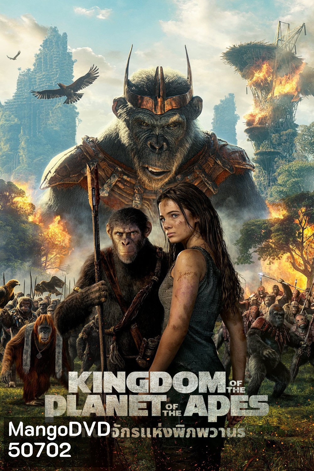 Kingdom of the Planet of the Apes อาณาจักรแห่งพิภพวานร (2024)