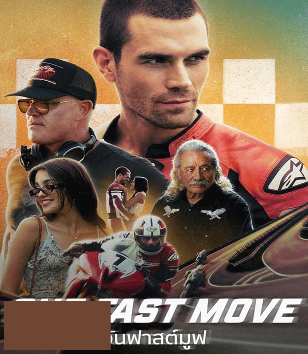 One Fast Move วันฟาสต์มูฟ (2024)