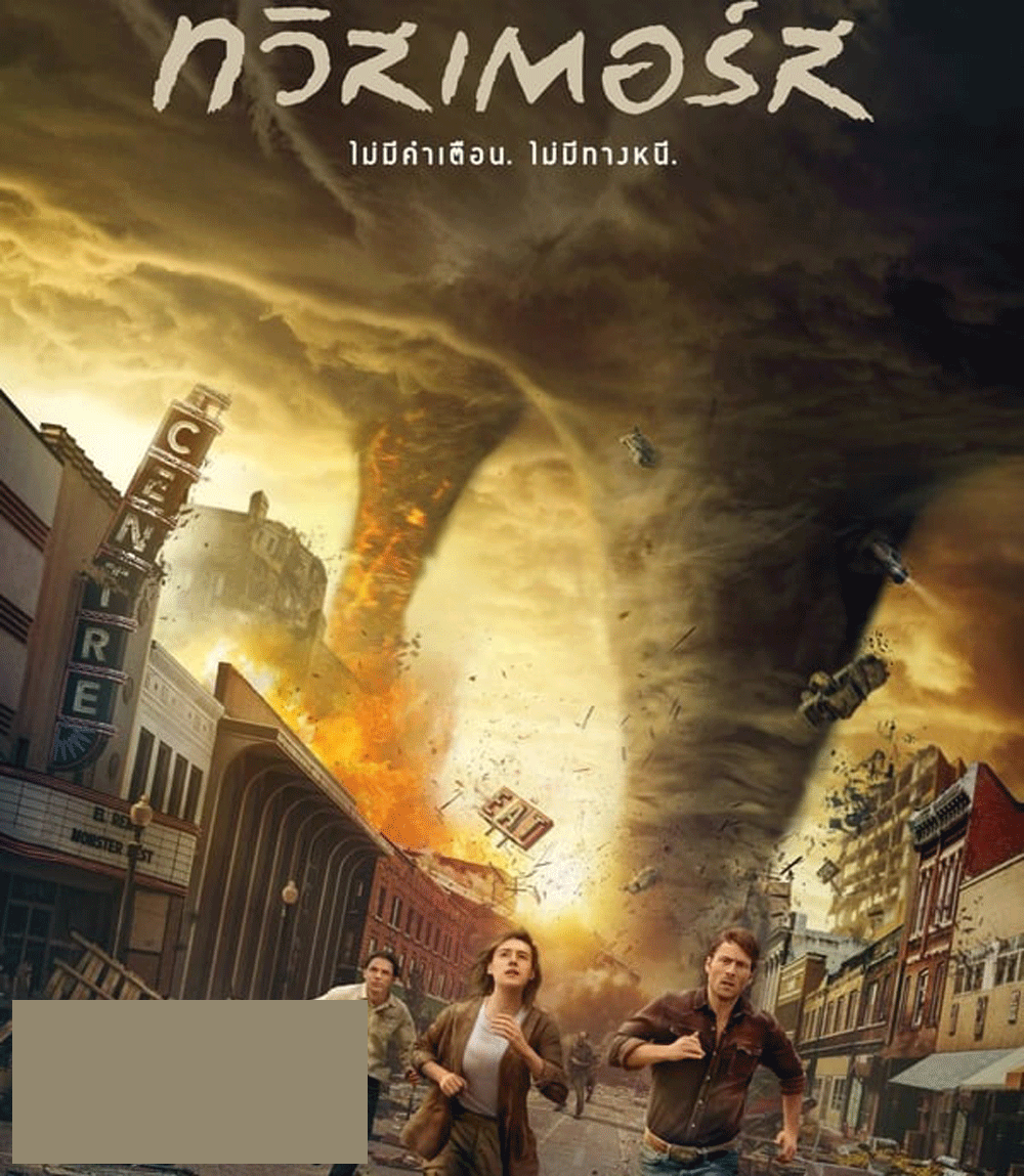4K - Twisters ทวิสเตอร์ส (2024) - แผ่นหนัง 4K UHD