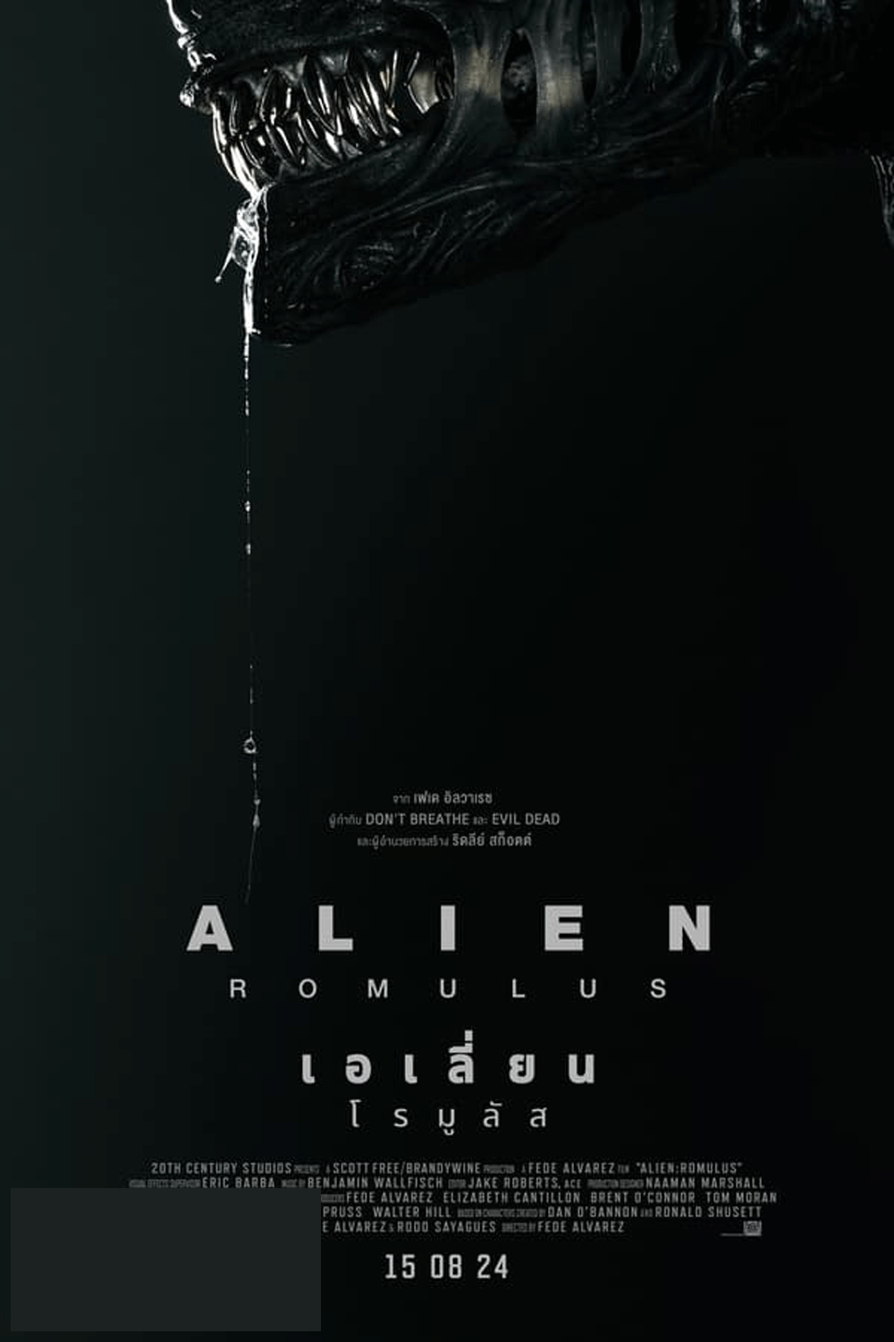 (ZOOM ชัด V.1) Alien Romulus เอเลี่ยน โรมูลัส (2024)