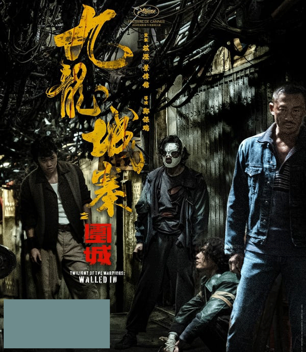 Twilight of the Warriors Walled In (2024)