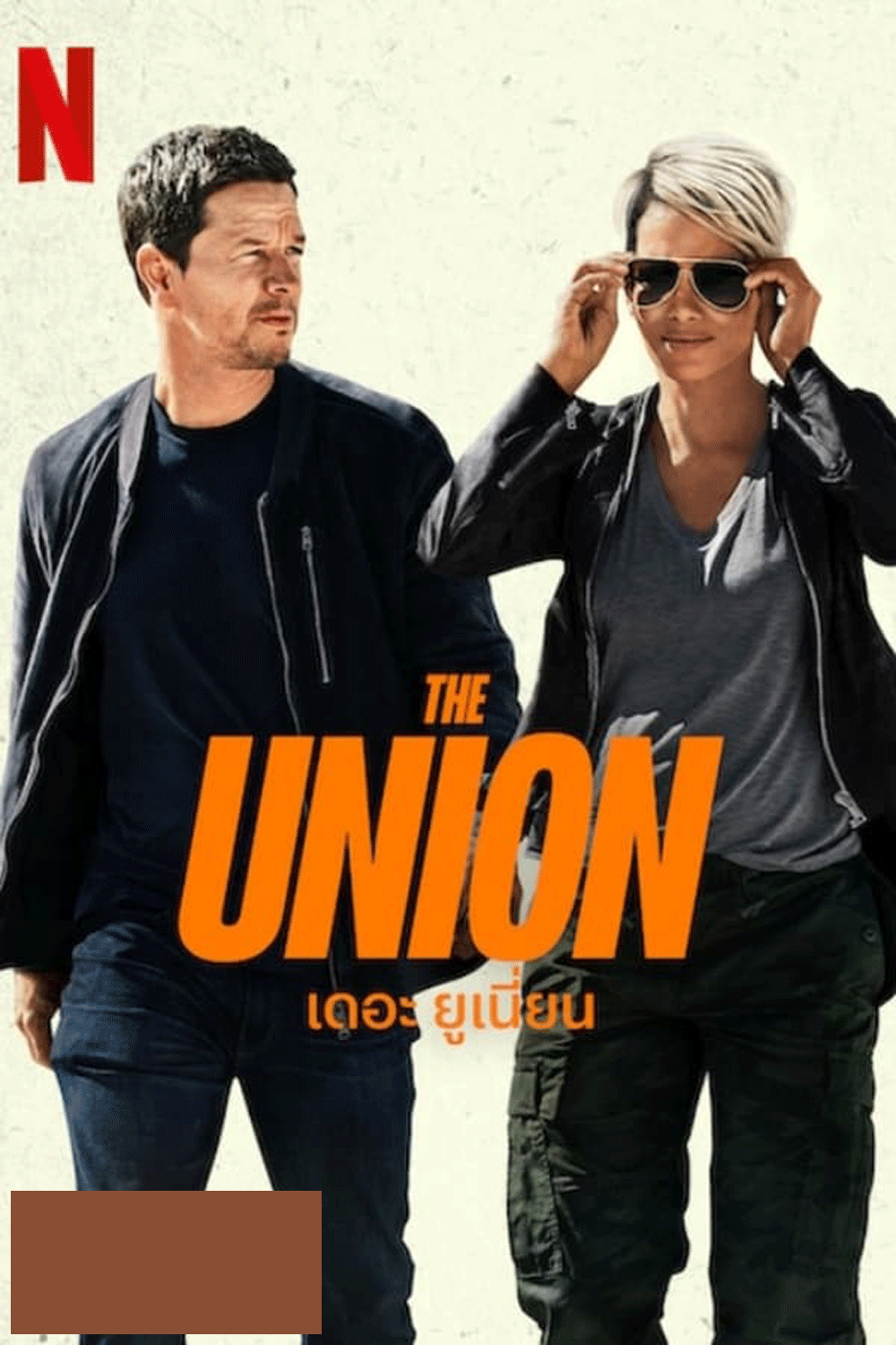 The Union เดอะ ยูเนี่ยน (2024)