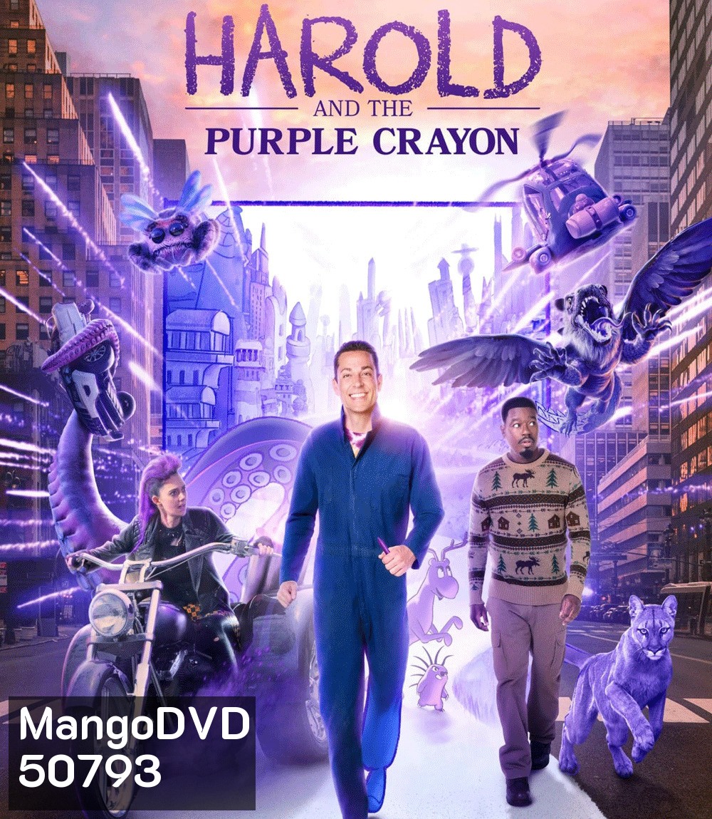 Harold and the Purple Crayon (2024)