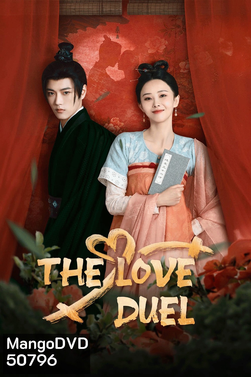 The Love Duel ศึกรักข้ามภพ (2024)