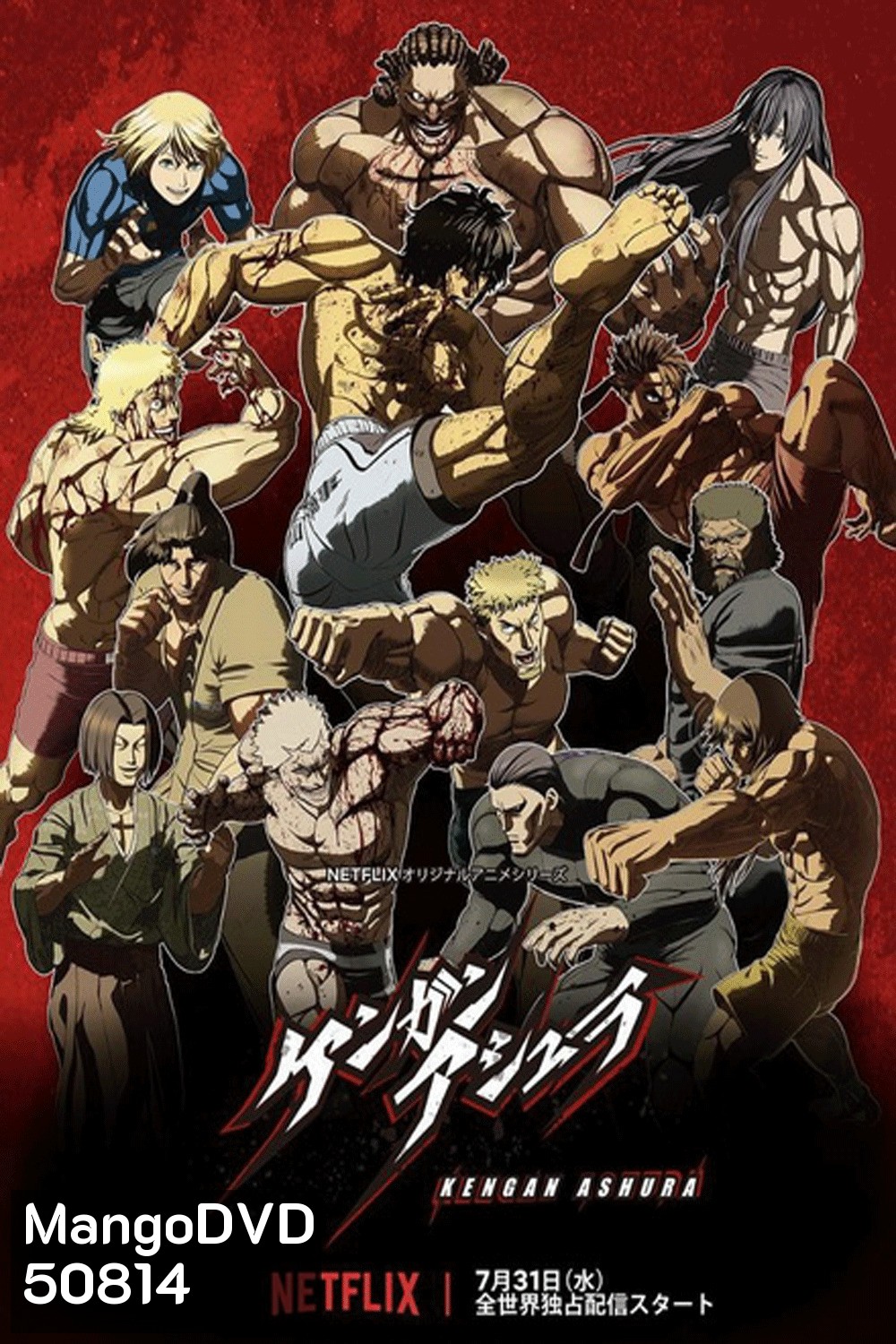Kengan Ashura กำปั้นอสูร โทคิตะ Season 2 (2024)