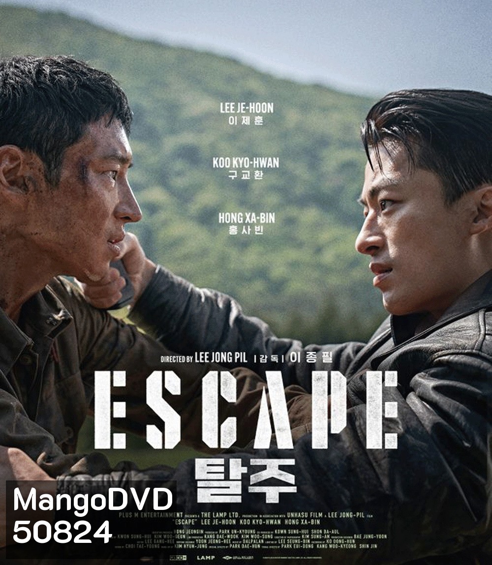 Escape (2024) หนี ให้พ้นนรก