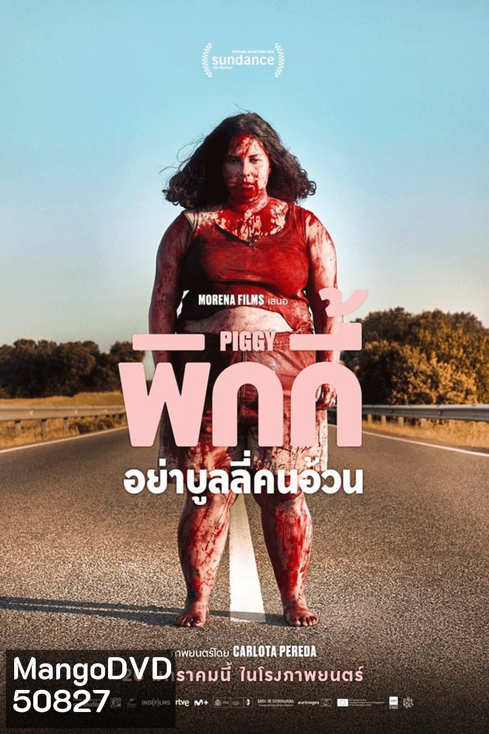 Piggy พิกกี้ อย่าบูลลี่คนอ้วน (2022)