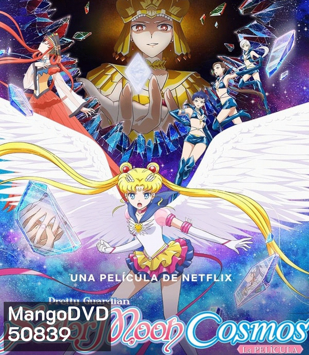 Sailor Moon Cosmos The Movie (2023) พริตตี้ การ์เดี้ยน เซเลอร์ มูน คอสมอส เดอะ มูฟวี่ 1