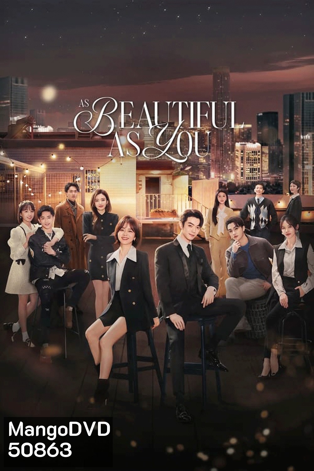As Beautiful As You เธอผู้เปล่งประกายกว่าแสงดาว (2024)