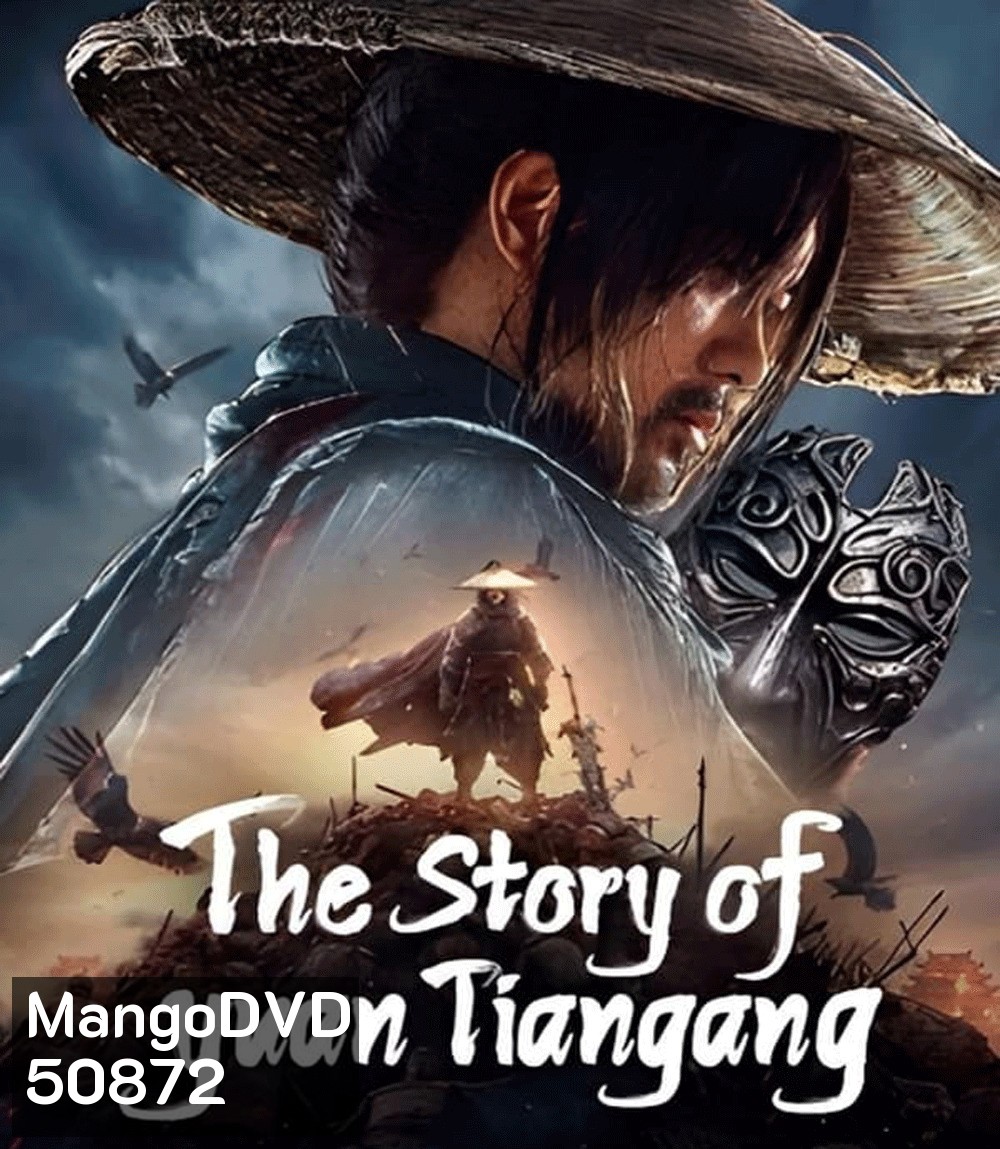 The Story of Yuan Tiangang ยุทธจักรของคนเลว (2024)