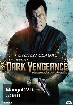 True Justice : Dark Vengeance ยุติธรรมแดนเถื่อน ตอน แค้นล้างเลือด