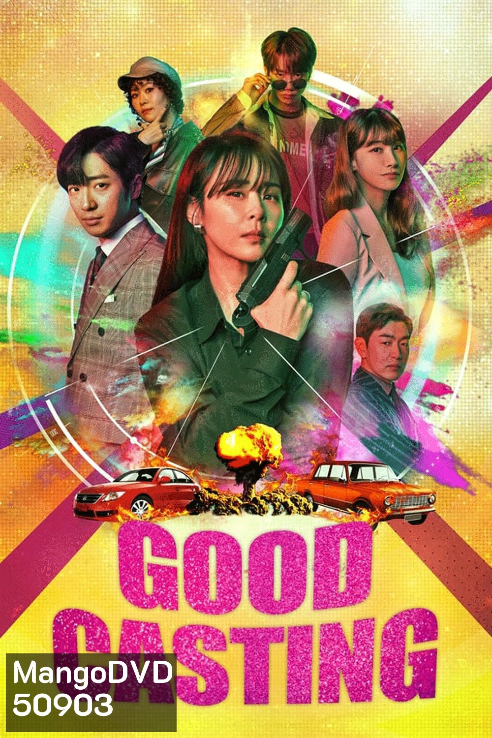 Good Casting สายลับสาวสืบซิ่ง ปี 1