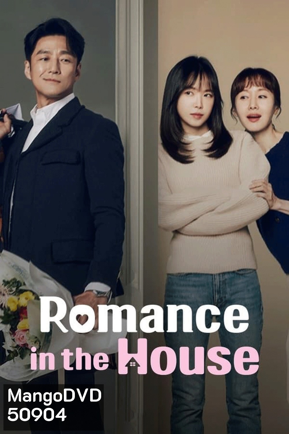 Romance in the House บ้านกรุ่นรัก (2024)