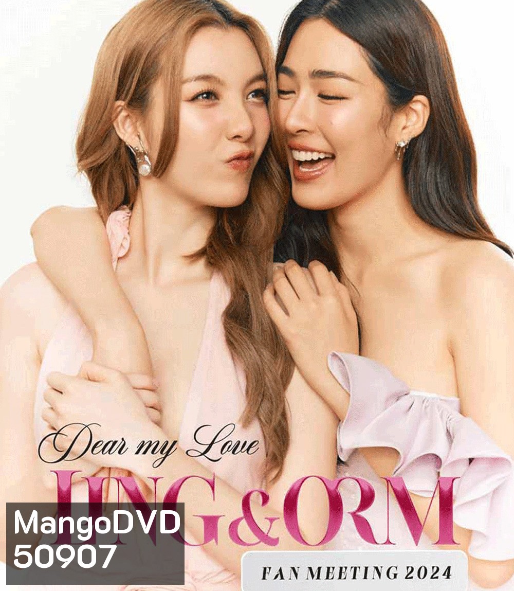Dear my Love LING & ORM Fan Meeting (2024)