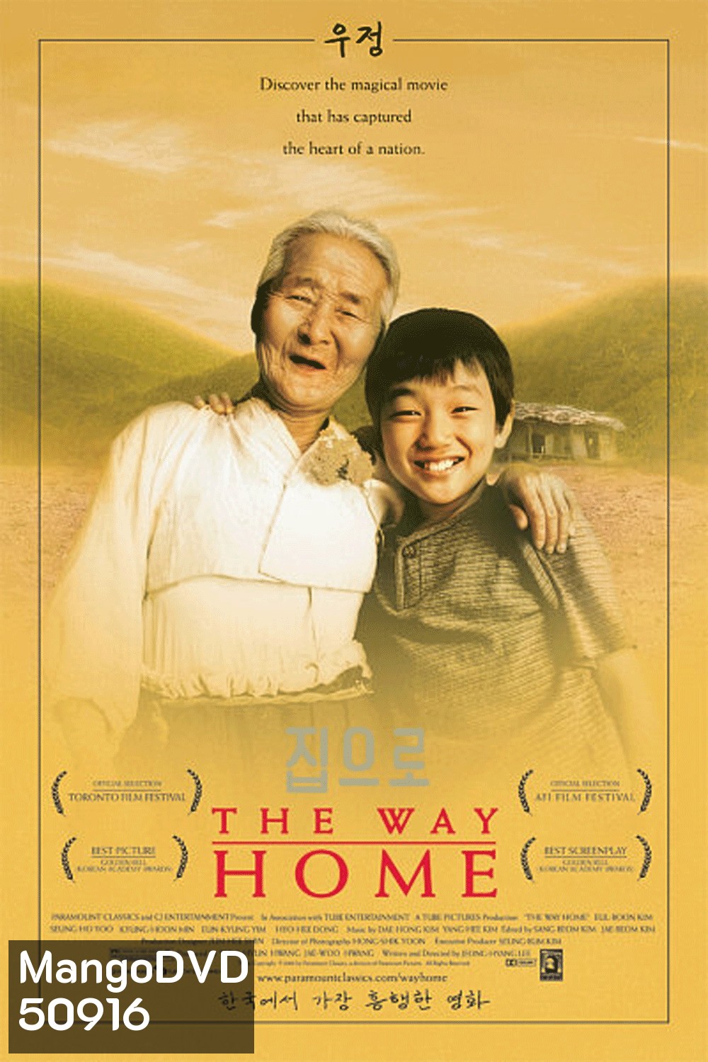 The Way Home คุณยายผม...ดีที่สุดในโลก (2002)