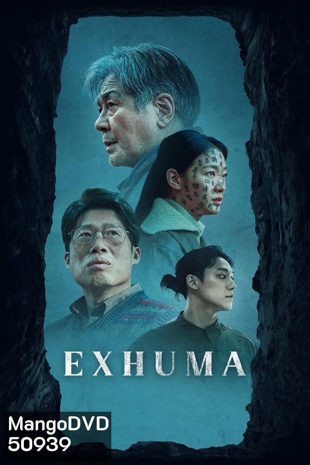 Exhuma (2024) ขุดมันขึ้นมาจากหลุม