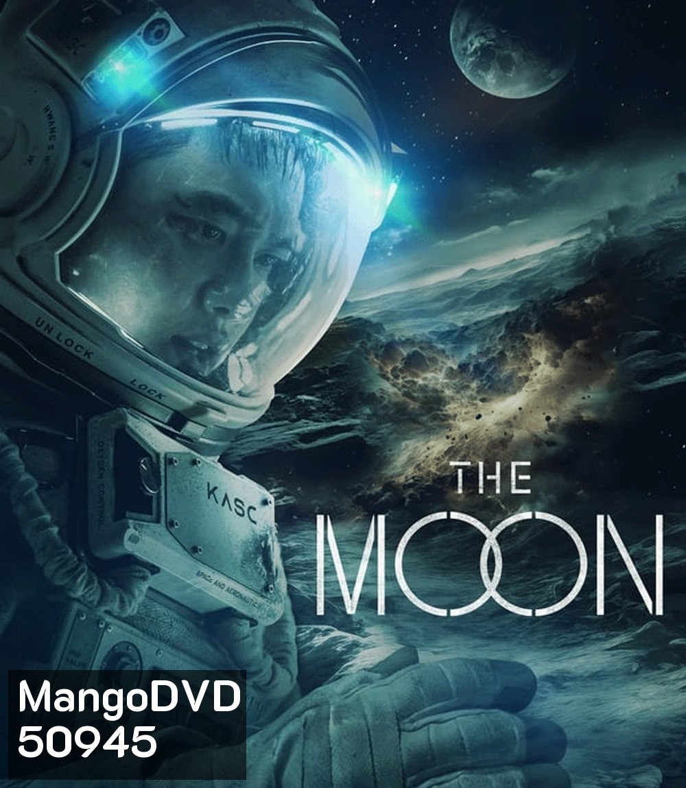 The Moon (2023) ปฏิบัติการพิชิตจันทร์