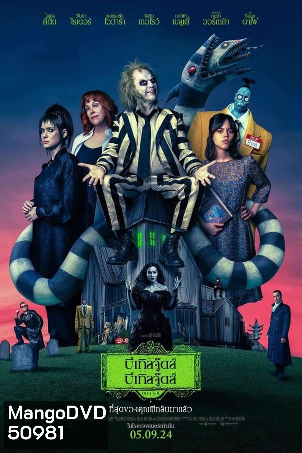 Beetlejuice Beetlejuice บีเทิลจู๊ดส์ บีเทิลจู๊ดส์ (2024)