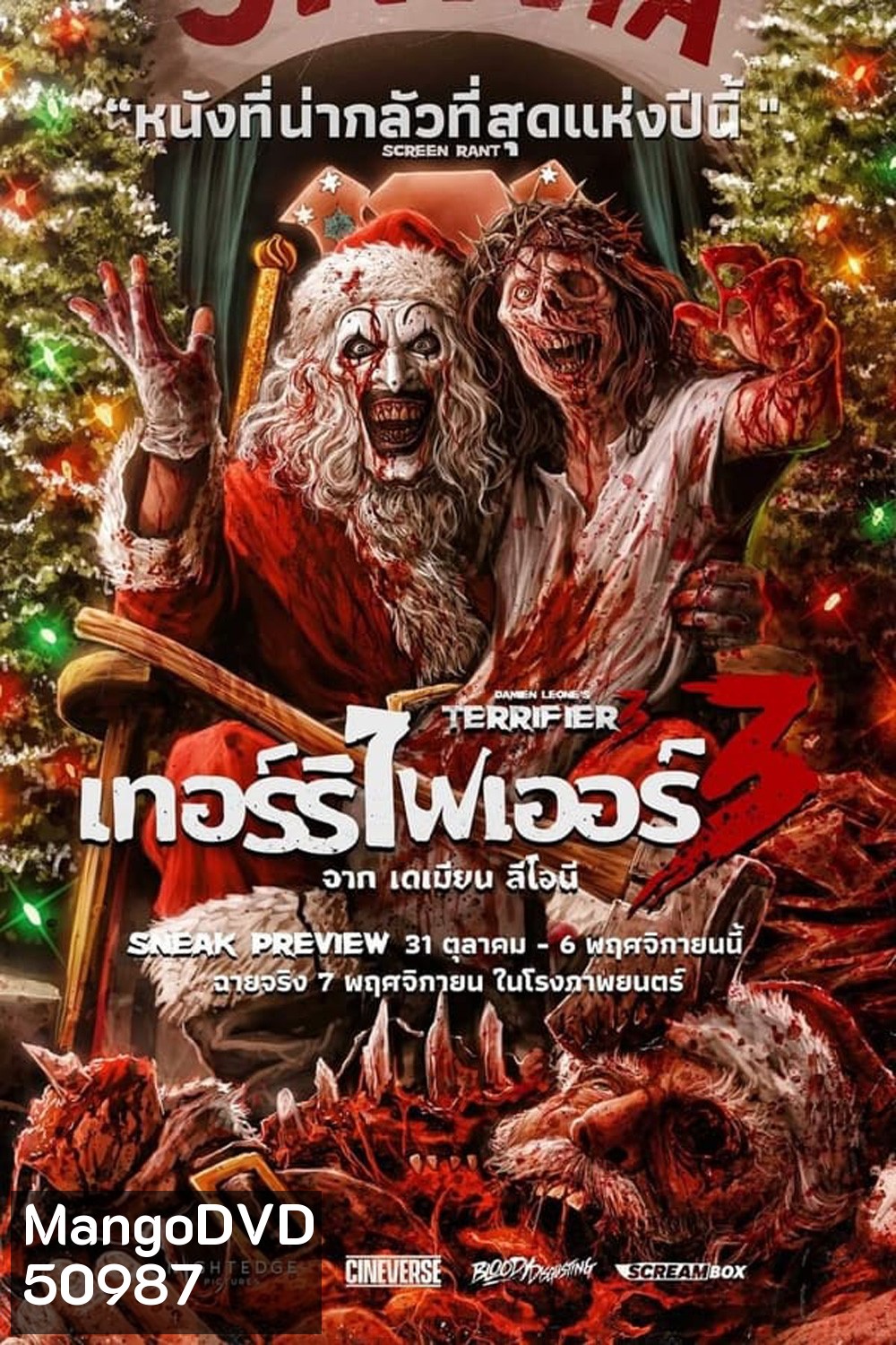 Terrifier 3 เทอร์ริไฟเออร์ 3 (2024)