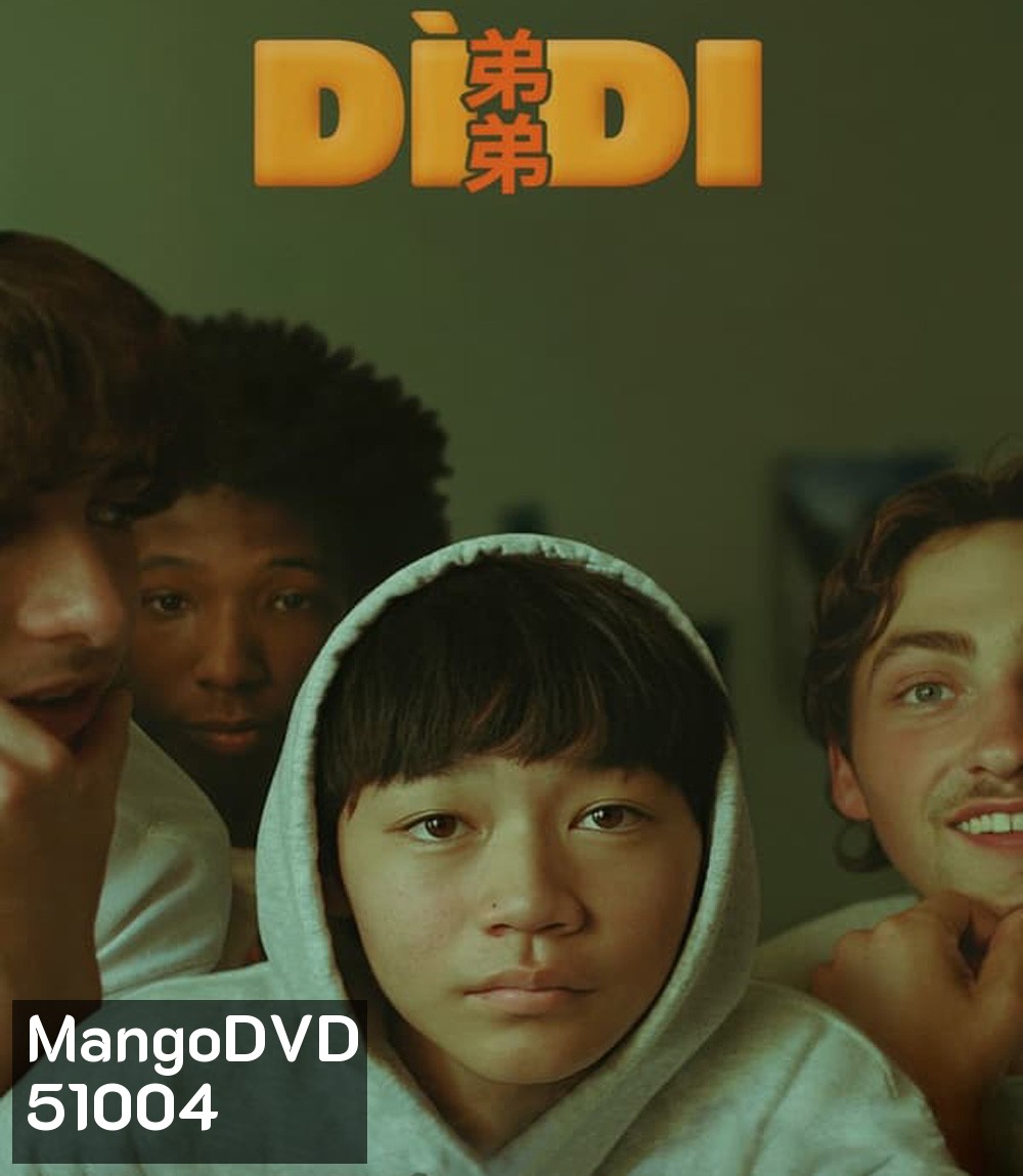 Didi น้องชาย (2024)