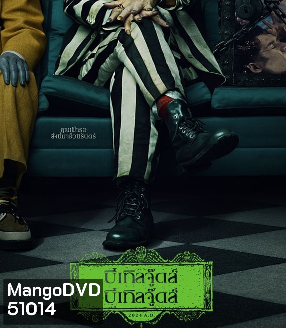 4K - Beetlejuice Beetlejuice บีเทิลจู๊ดส์ บีเทิลจู๊ดส์ (2024) - แผ่นหนัง 4K UHD