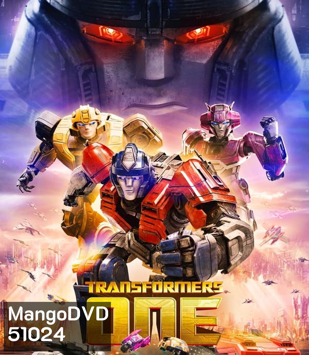 Transformers One ทรานส์ฟอร์เมอร์ส (2024)