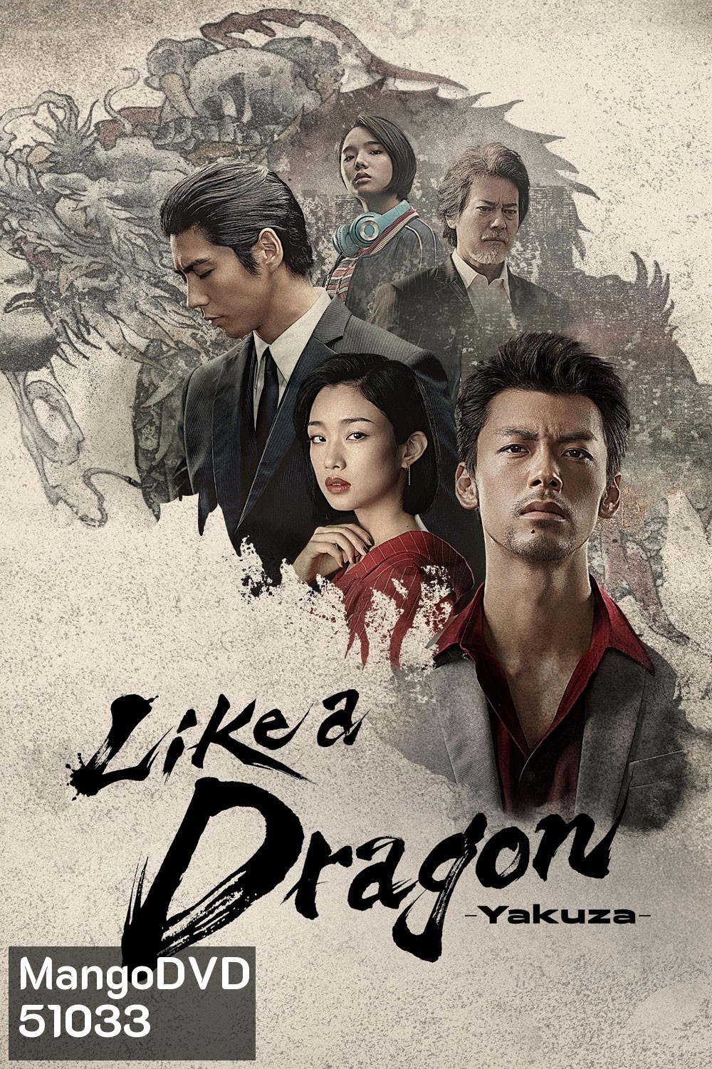Like a Dragon: Yakuza Season 1 (2024) Ep.01-06 จบ