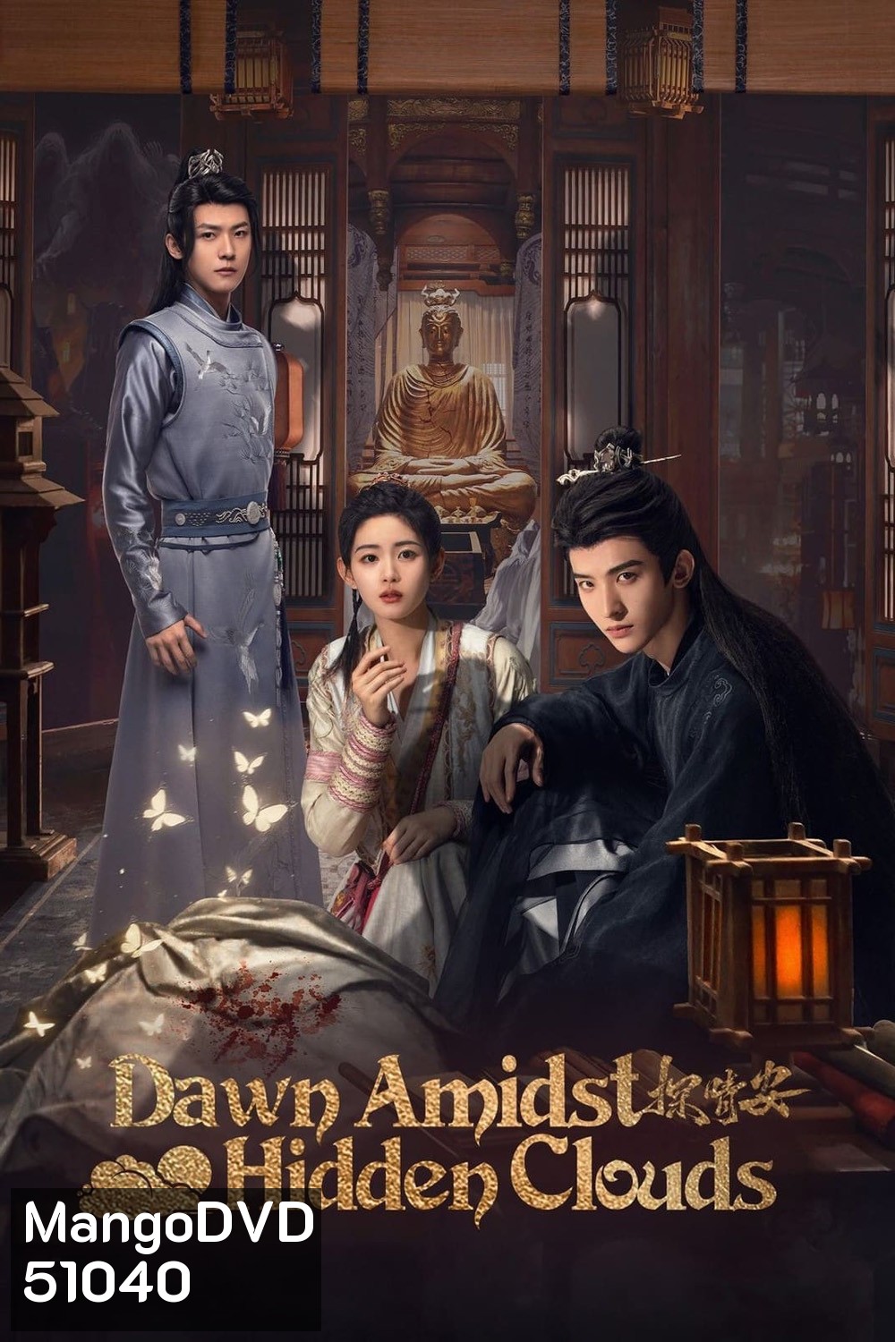 Dawn Amidst Hidden Clouds รักซ่อนเงื่อน ไขคดีหัวใจ (2024) EP01-EP22End