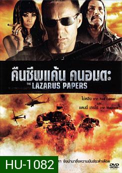 The Lazarus Papers คืนชีพแค้น คนอมตะ