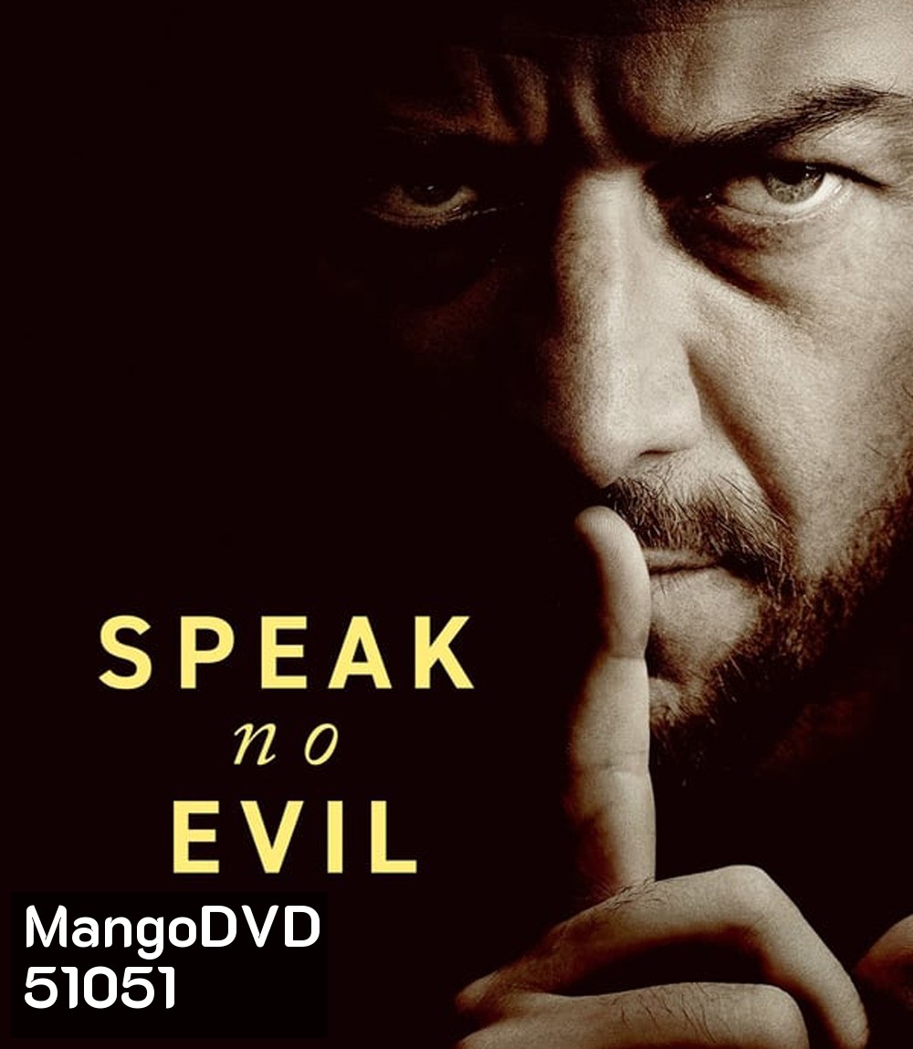 Speak no Evil เงียบ ซ่อน ตาย (2024)
