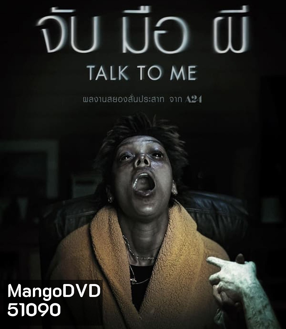 4K - Talk to Me จับ มือ ผี (2023) - แผ่นหนัง 4K UHD