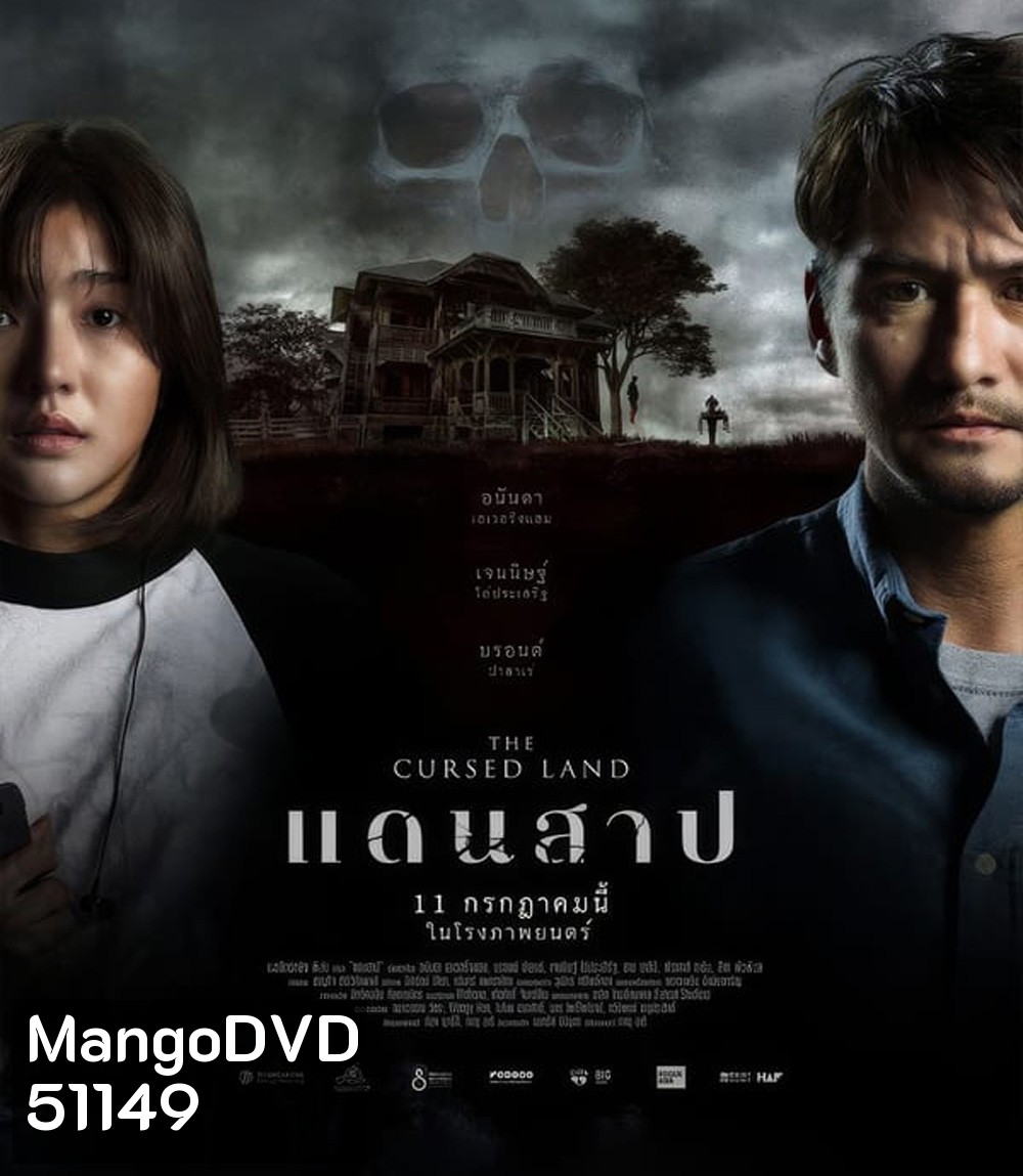 The Cursed Land แดนสาป (2024)