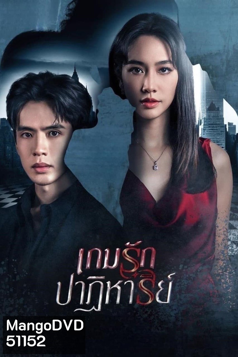 {ตอนที่ 5 มีซับอังกฤษเท่านั้น}เกมรักปาฏิหาริย์ (2024) 18 ตอนจบ