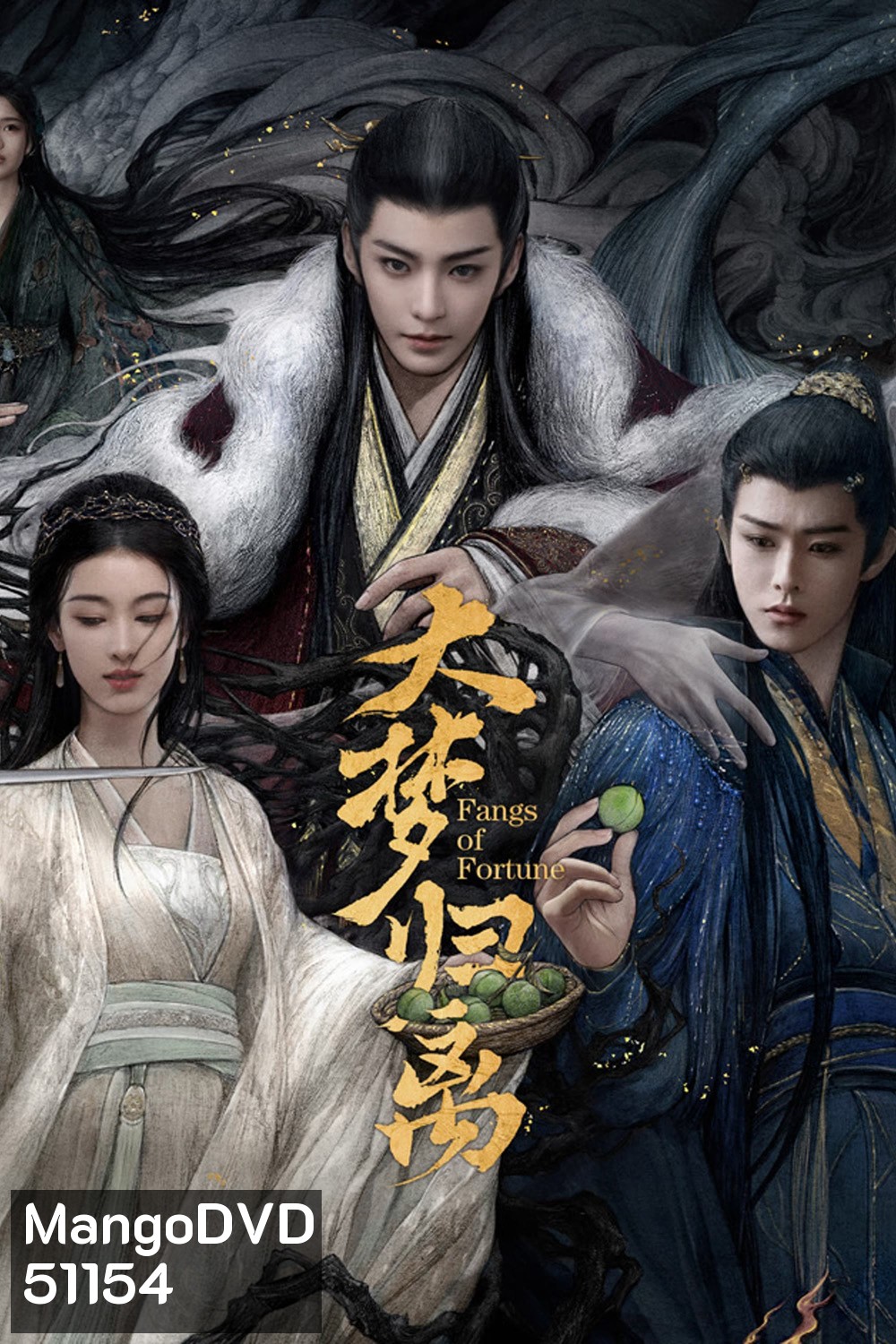 ห้วงฝันหวนคืน Fangs of Fortune (2024) 34 ตอนจบ+ตอนพิเศษ 1 ตอน