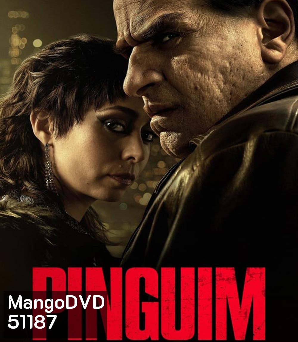 The Penguin เดอะ เพนกวิน (2024) 8 ตอน