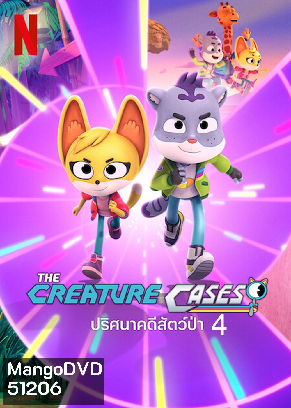 The Creature Cases Season 4 ปริศนาคดีสัตว์ป่า ปี 4 (2024) 10 ตอน