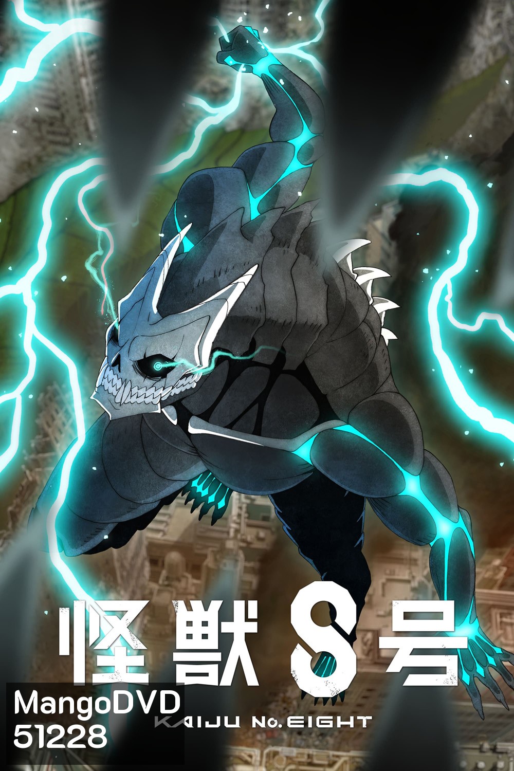 Kaiju No. 8 ไคจูหมายเลข 8 (2024) 12 ตอนจบ