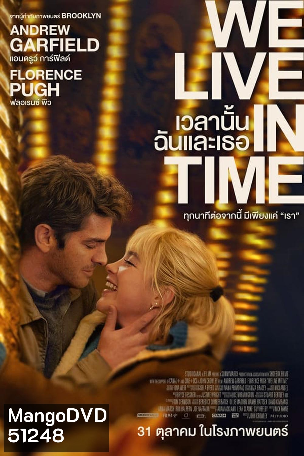 We Live in Time เวลานั้นฉันและเธอ (2024)