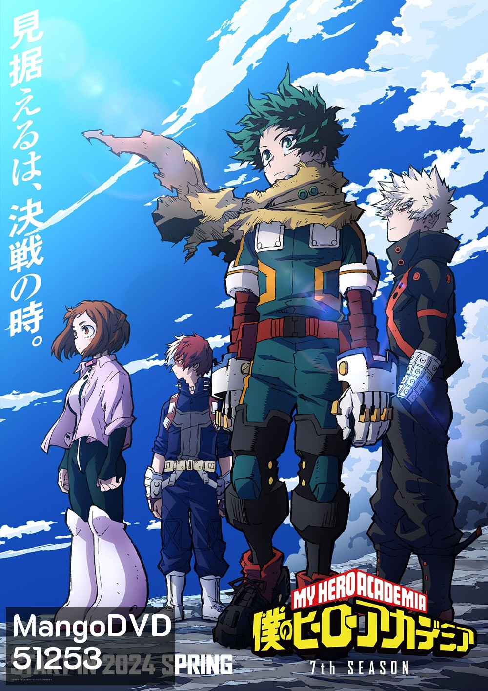 My Hero Academia Season 7 มายฮีโร่ อคาเดเมีย ซีซั่น 7 (2024) 21 ตอน