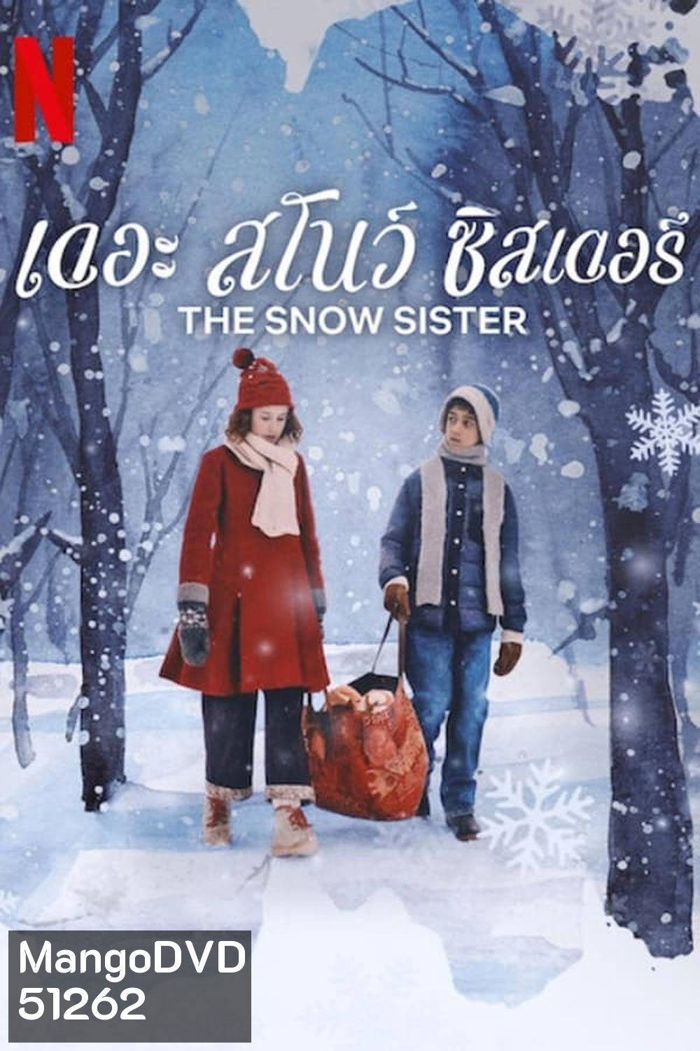 The Snow Sister เดอะ สโนว์ ซิสเตอร์ (2024)