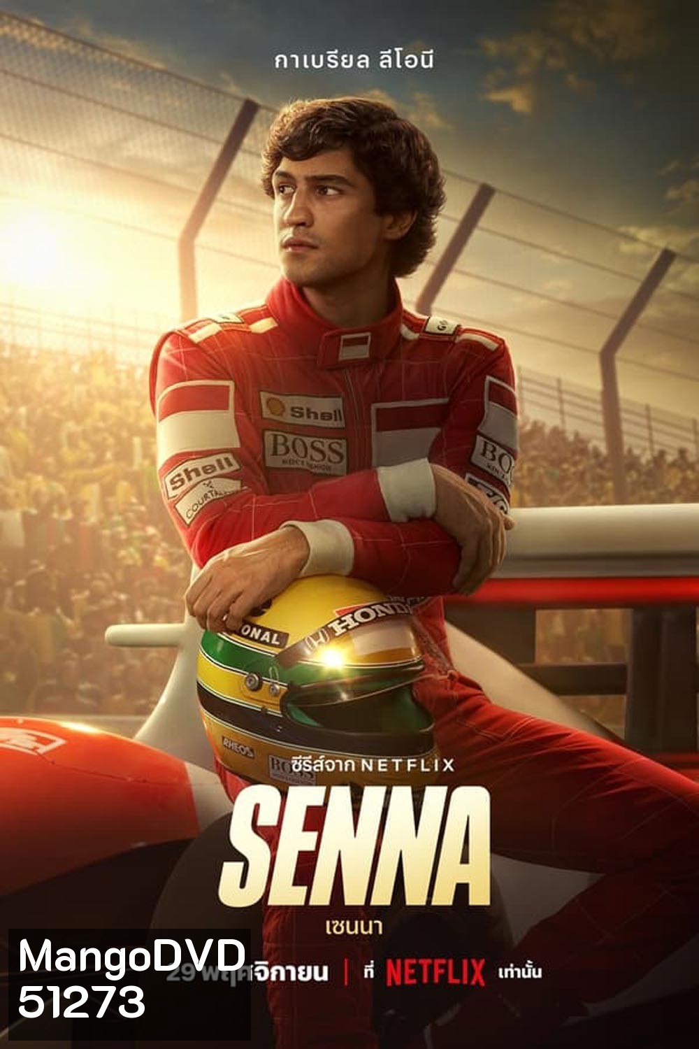 Senna เซนนา (2024)