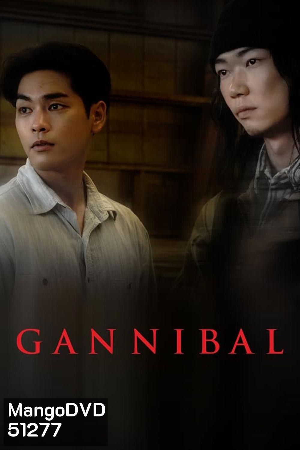 Gannibal หมู่บ้านกินคน (2022)