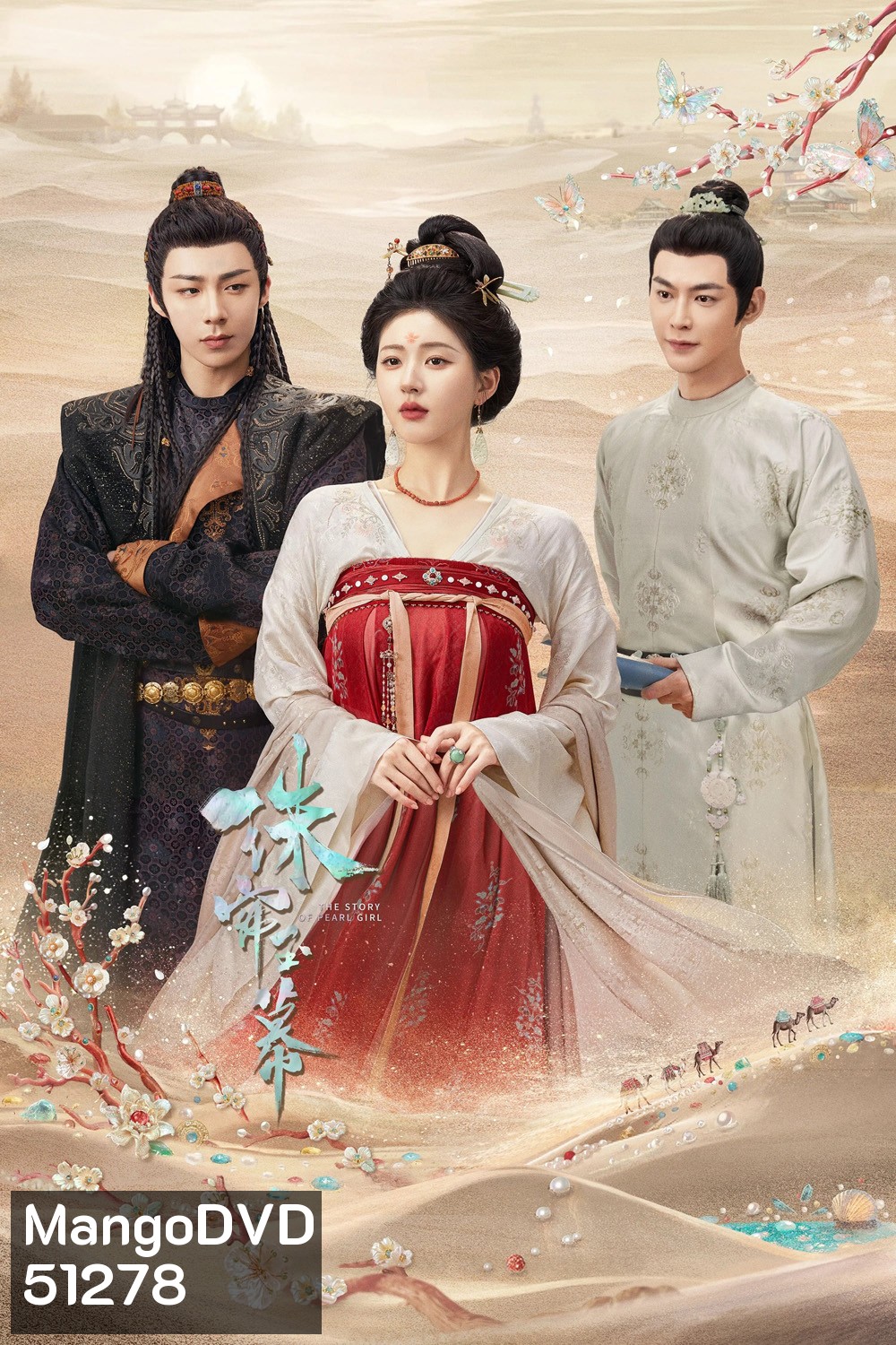 เรื่องราวหญิงสาวอัญมณี (ม่านมุกม่านหยก) The Story of Pearl Girl (2024) 40 ตอนจบ